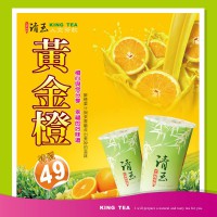 黃金橙