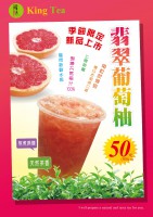 翡翠葡萄柚
